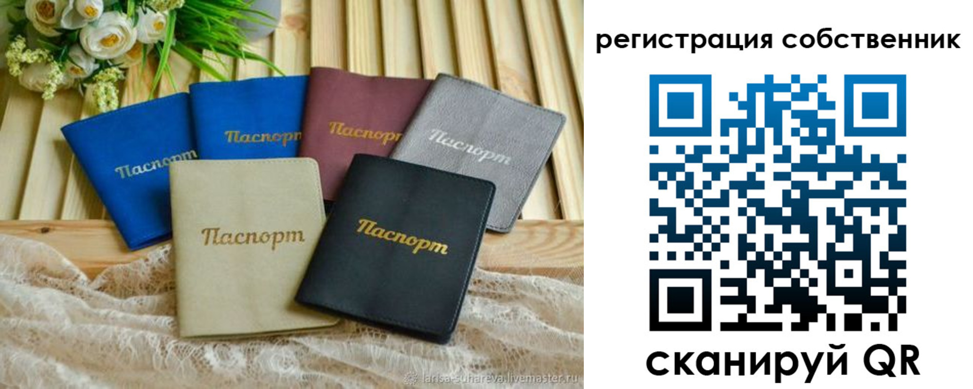 прописка для работы в Симе