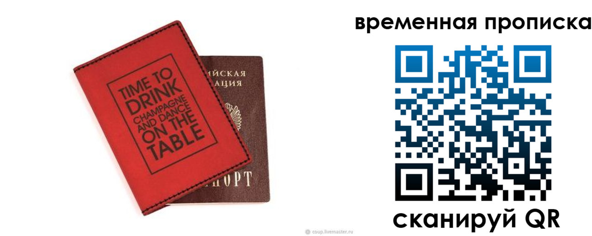 временная регистрация адрес в Симе