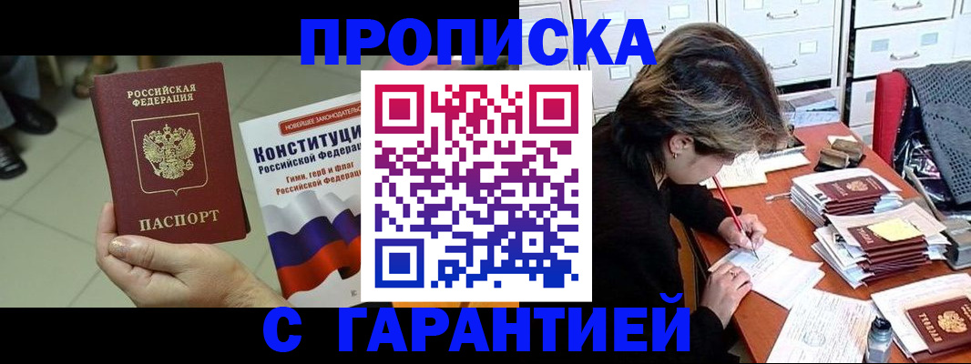 временная регистрация в Симе