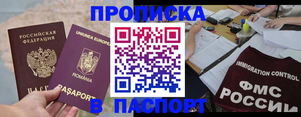 временная регистрация госуслуги в Симе
