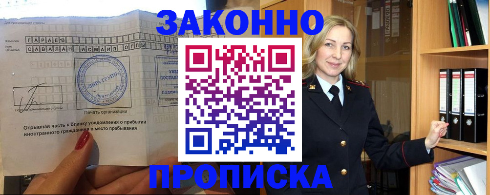 временная регистрация собственник в Симе