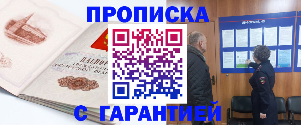 временная регистрация собственник в Симе