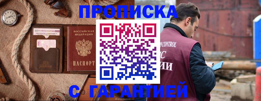 прописка поиск в Симе